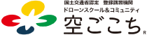 空ごこち